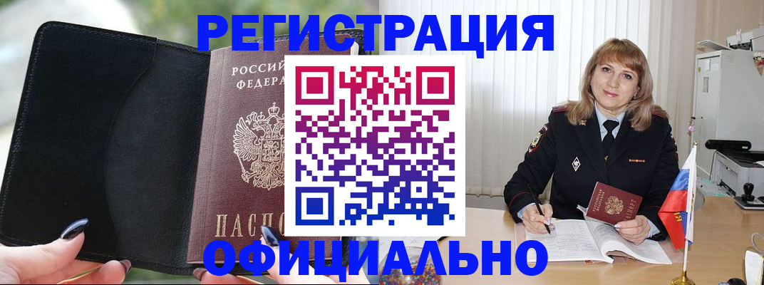 прописка гарантия в Перми