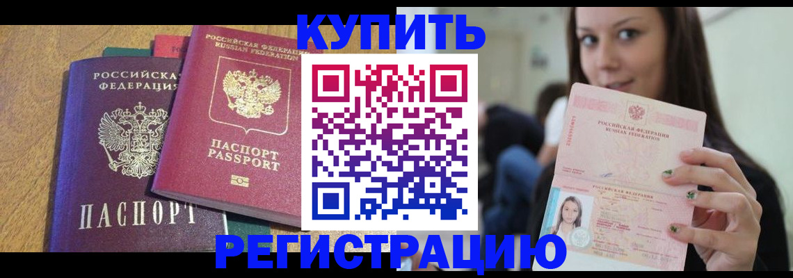 временная регистрация недорого в Перми