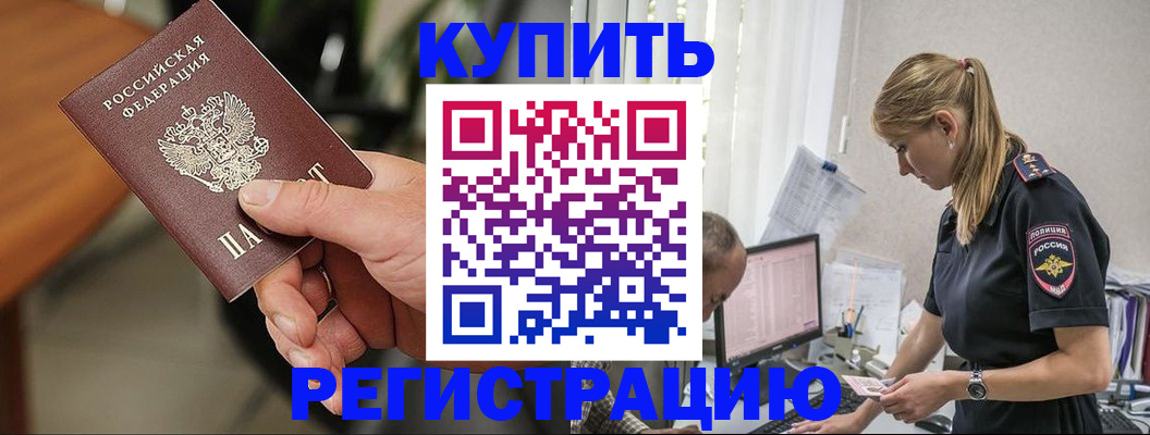 прописка иностранных граждан в Перми