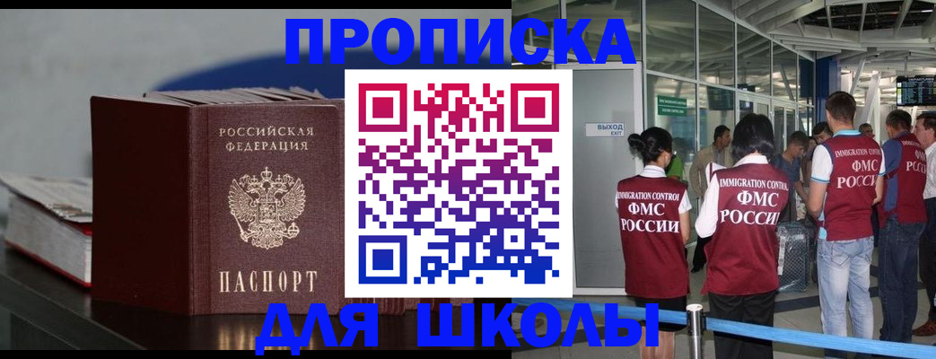 прописка поиск в Перми