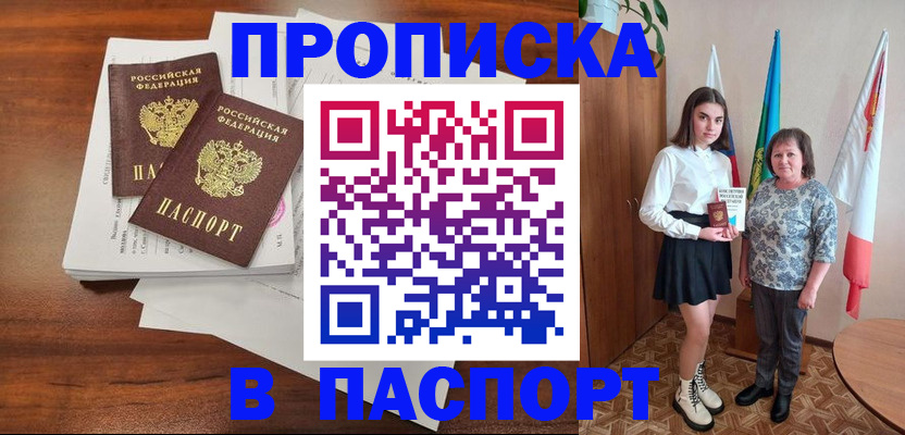 временная регистрация адрес в Перми