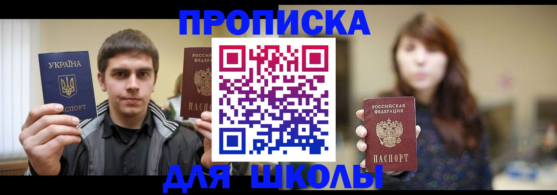 временная регистрация надежно в Перми