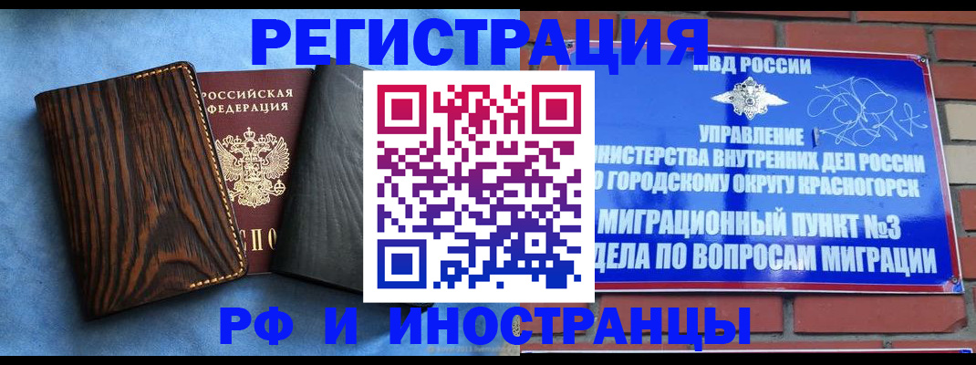 временная регистрация госуслуги в Перми