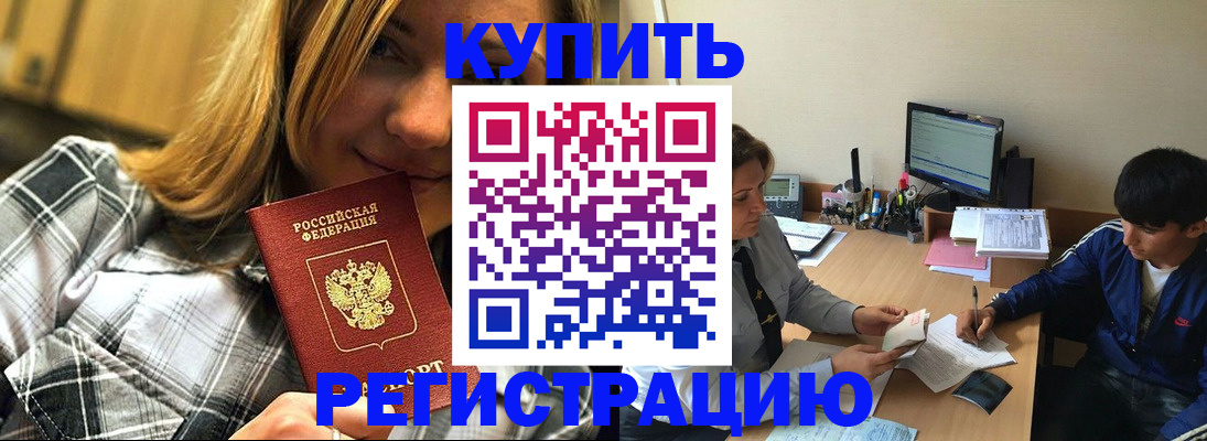 временная регистрация законно в Перми
